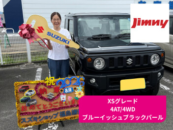 ジムニーご納車です！